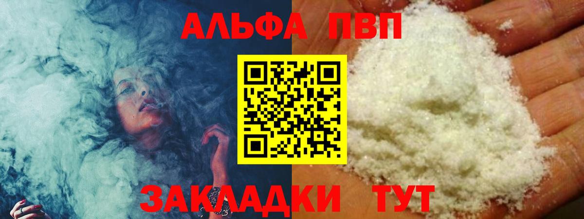 A-PVP крисы CK Воронеж