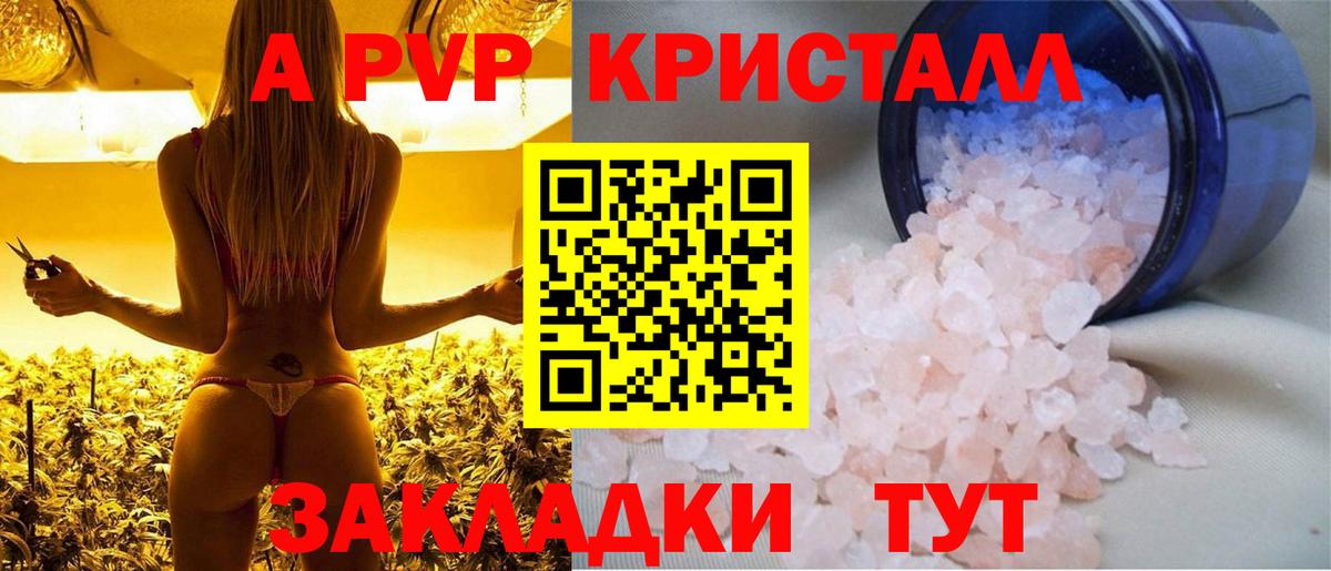 A PVP VHQ  Alpha PVP СК КРИС  Воронеж  Alfa_PVP Соль  A-PVP  Вход с VPN 