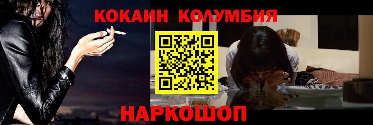 Cocaine Эквадор  COCAIN  Воронеж  Вход с VPN  COCAIN VHQ 