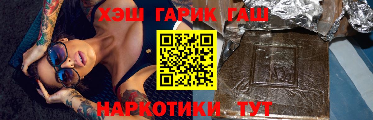 ГАШИШ гарик  Гашиш Изолятор  Вход с VPN  Воронеж 