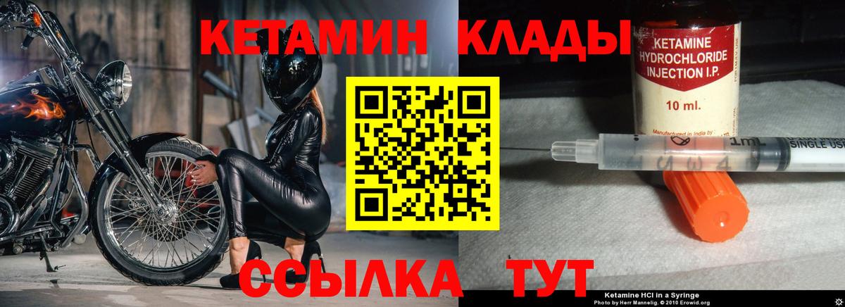 Воронеж  КЕТАМИН VHQ  Кетамин VHQ  Вход с VPN 