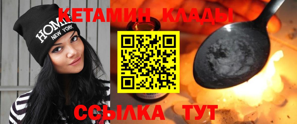 КЕТАМИН ketamine Воронеж