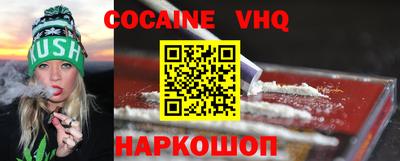 кокаин VHQ Ликино-Дулёво