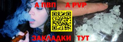 apvp Ливны
