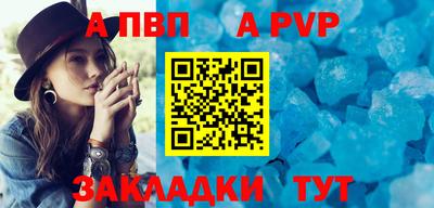 apvp Ливны