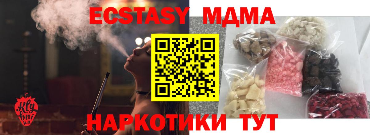 MDMA молли  Вход с VPN  МДМА Molly  МДМА  Воронеж 