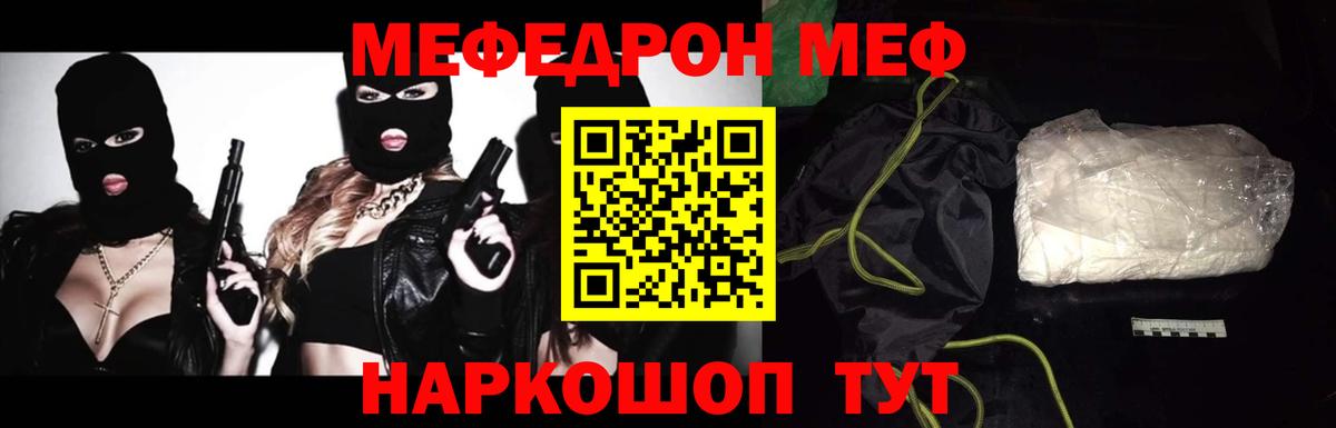 Меф кристаллы  Вход с VPN  Воронеж 