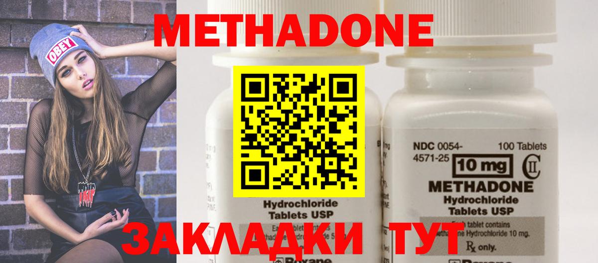 Воронеж  МЕТАДОН мёд  Вход с VPN  Метадон VHQ 