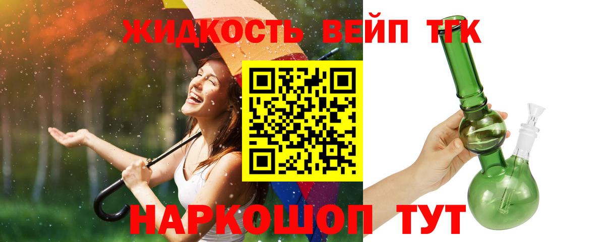 ТГК THC oil Воронеж