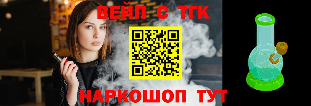 Воронеж  ТГК жижа  Вход с VPN 