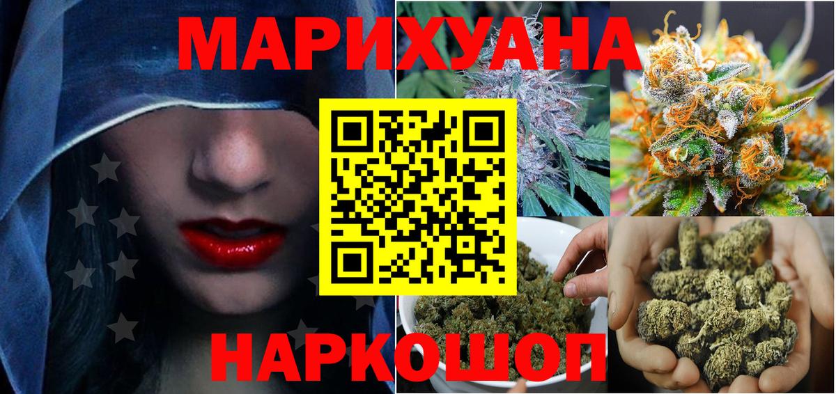 Бошки Шишки THC 21% Воронеж